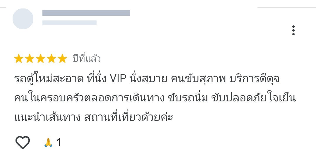 ภาพรีวิวจากลูกค้าบน Google Maps ปกปิดข้อมูลผู้รีวิวแล้ว