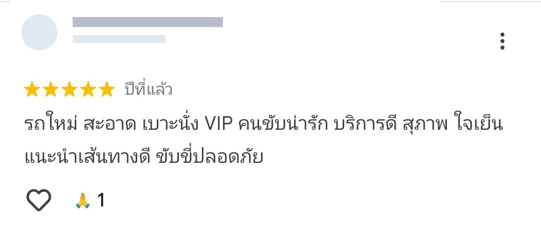 ภาพรีวิวจากลูกค้าบน Google Maps ปกปิดข้อมูลผู้รีวิวแล้ว