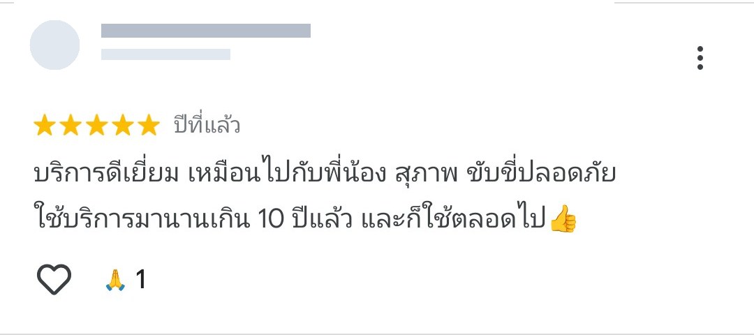 ภาพรีวิวจากลูกค้าบน Google Maps ปกปิดข้อมูลผู้รีวิวแล้ว