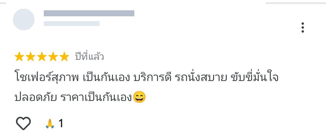 ภาพรีวิวจากลูกค้าบน Google Maps ปกปิดข้อมูลผู้รีวิวแล้ว