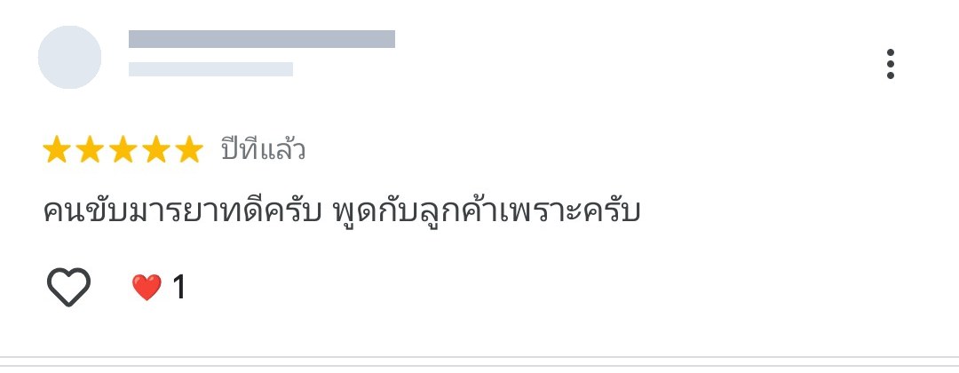 ภาพรีวิวจากลูกค้าบน Google Maps ปกปิดข้อมูลผู้รีวิวแล้ว